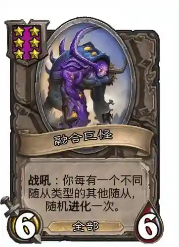 战旗融合巨怪阵容怎么搭配(巨兽战场平民最强阵容第一名)
