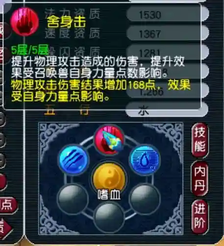 109地煞阵容搭配(109物理打五星地煞要什么属性)插图4