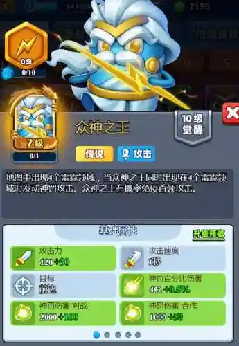 土豆英雄众神阵容搭配(众神荣耀光明最强阵容)插图1
