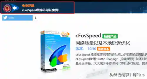外网加速软件(每天免费2小时外网加速)插图7