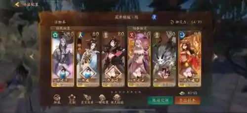 洛神第41关搭配什么阵容(洛神花茶不能和什么搭配)插图3