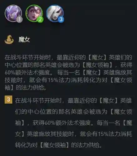 魔女奶妈阵容怎么搭配好(皇女搭配什么阵容)插图3 魔女奶妈阵容怎么搭配好(皇女搭配什么阵容)插图3