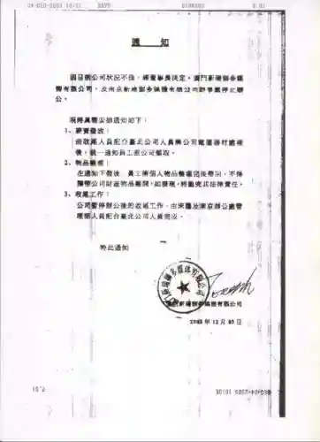 天河传说2(天河传说秘籍大全)插图29