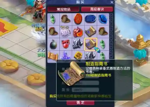 梦幻西游神器积分表(129神器积分表)