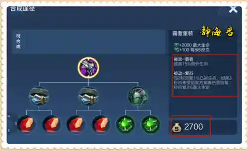 神器降临阵容搭配图片(神圣衣瞬小宇宙怎么搭配)插图1