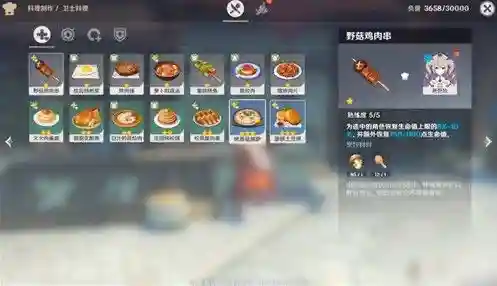 原神食材采集阵容搭配(明日之后各种食材采集点)插图1