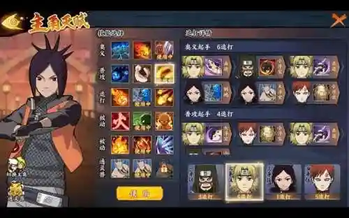 火影忍者手鞠阵容搭配(火影忍者手游女角色大全)插图8