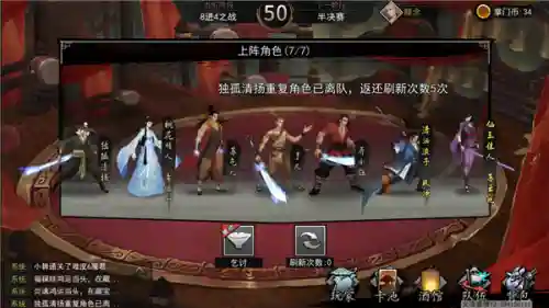 我的侠客怎么搭配阵容(我的侠客最强队友搭配)插图6