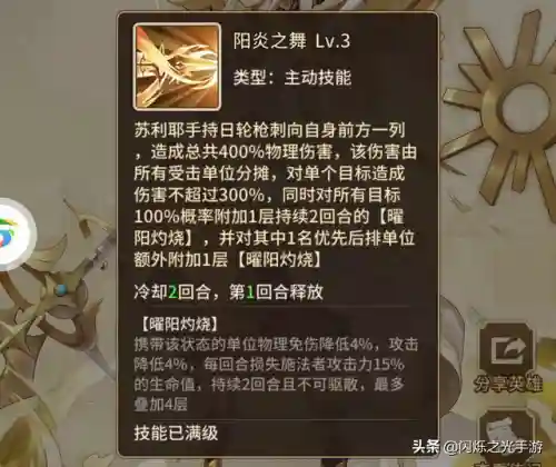 红眼狼王阵容怎么搭配(雷主后期最强阵容搭配)插图3