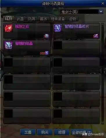契魔者100级毕业装备(dnf契魔者穿什么甲最好)插图5