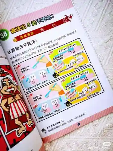 找一找游戏(不记得名字怎么找游戏)插图8