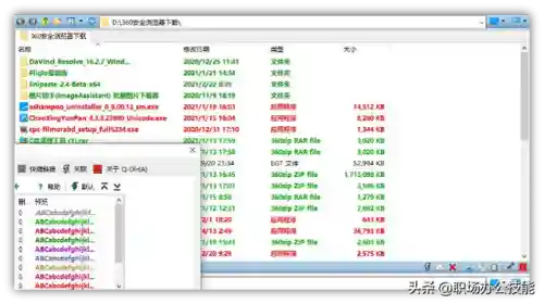 电脑办公软件(云顶之弈电脑版阵容搭配)插图7
