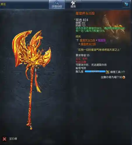 剑灵装备怎么弄(剑灵洪门崛起2024开服时间)插图8