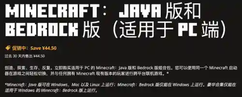 我的世界电脑版基岩版(我的世界(国际版) 手机)插图4 我的世界电脑版基岩版(我的世界(国际版) 手机)插图4