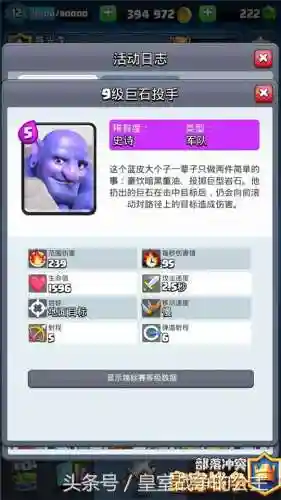 巨石投手搭配什么阵容最好(巨石投手和掘地矿工哪个厉害)