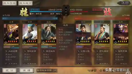 三势陆逊标配阵容搭配(pk赛季三势陆逊最强阵容)插图6