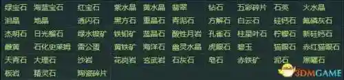 星露谷物语人物喜好表(星露谷送礼物一览表)插图10