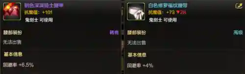 dnf装扮合成(不同职业的装扮可以合成吗)插图26