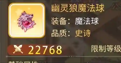 五星幽灵法师搭配阵容(皇家幽灵和寒冰法师哪个好)插图7