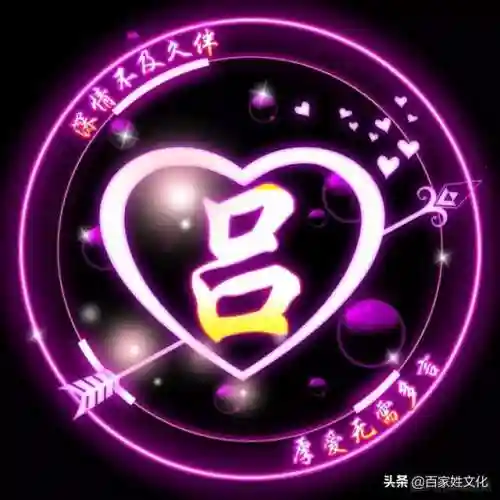 一箭穿心特殊字体(特殊字体生成器)插图5