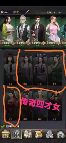 商道高手阵容资源搭配攻略(商道高手官网)插图5