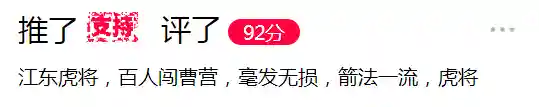 三国群雄名将大全(三国所有人物大全)插图117