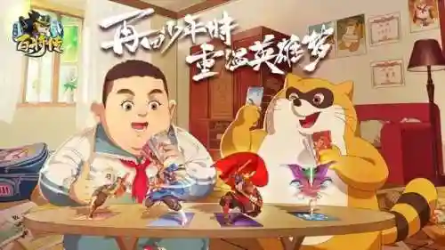 小浣熊阵容如何搭配好(小浣熊百将传最强阵容)插图14