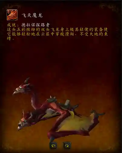 魔兽世界德拉诺飞行(怎么在德拉诺解锁飞行)插图1 魔兽世界德拉诺飞行(怎么在德拉诺解锁飞行)插图1
