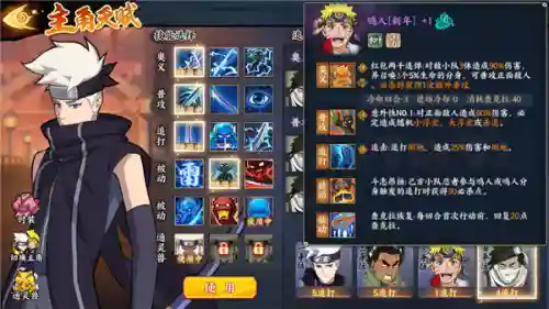 忍者新世代雷主阵容搭配(忍者新世代火主阵容)插图1