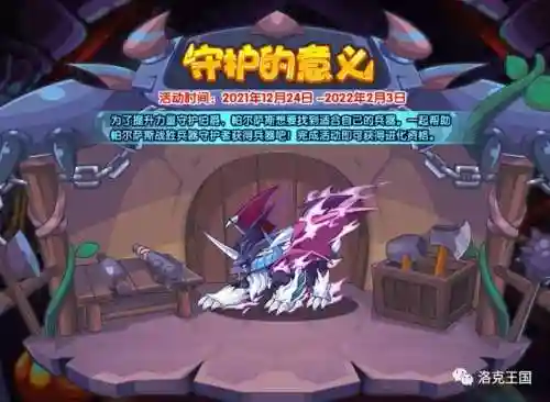 洛克王国修罗紫阎(洛克王国公认已绝版宠物)插图3