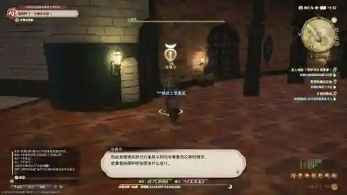 最终幻想ff14(ff14官网首页)插图13