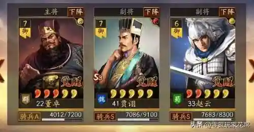 新版赵云打斗阵容怎么搭配(真赵云无双最佳阵容)插图9