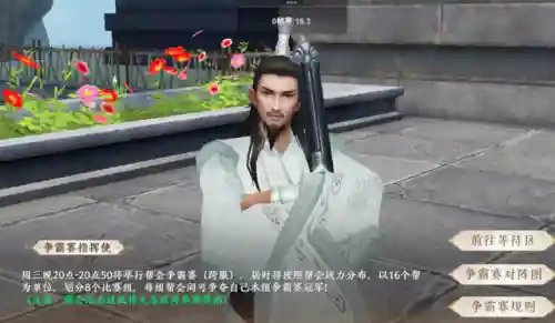 帮派游戏打架推荐阵容搭配(手游带帮派打群架游戏)插图3