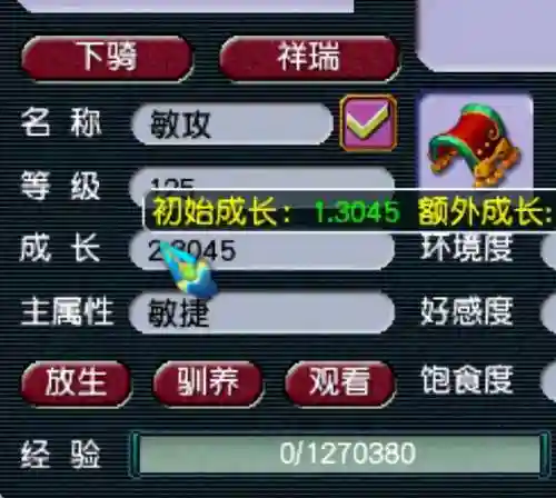 109地煞阵容搭配(109物理打五星地煞要什么属性)插图7