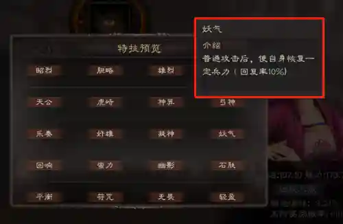 仙人锋矢战法搭配什么阵容(放开那三国2仙人阵阵容是什么)插图3