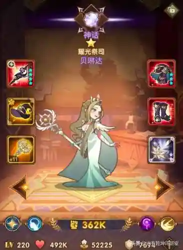 光盾搭配什么阵容好(圣盾使阵容最强搭配)插图3
