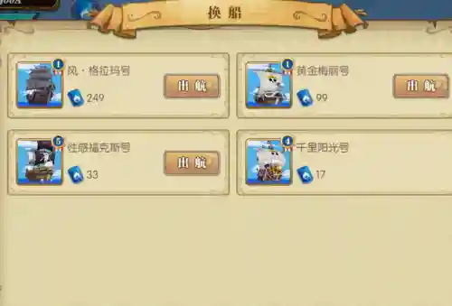 王者幽灵船阵容搭配(太空海盗阵容怎么搭配)插图5
