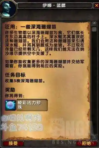 纳沙塔尔声望(塞纳里奥议会声望)插图11