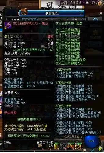 异界鬼泣搭配推荐阵容(异界大联盟平民最强阵容)插图5