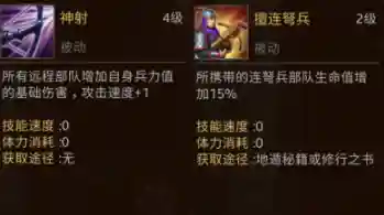 少年名将后羿怎么搭配阵容(少年名将阵容推荐)插图6