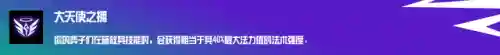 核弹执事辛德拉阵容搭配(进击的堡垒阵容怎么搭配)插图21