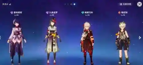 原神战队怎么搭配阵容(原神最强队伍搭配)插图2