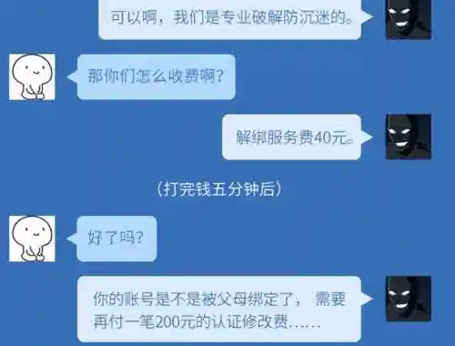 如何解开游戏防沉迷(怎么破未成年防沉迷系统)插图1
