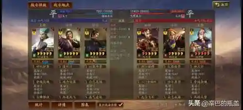 庞统最新阵容搭配攻略(横扫千军吕布最强阵容)插图16