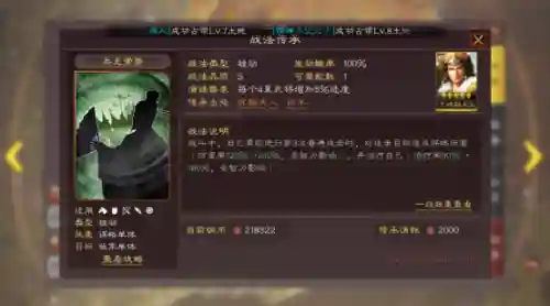 陆抗周泰阵容搭配(率土之滨陆抗周泰最强搭配)插图6
