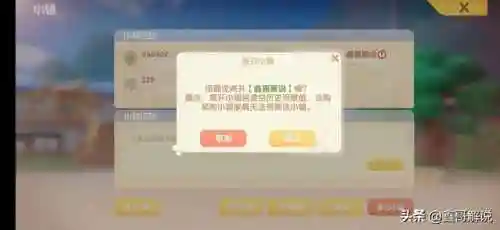 摩尔庄园手游特产怎么改(摩尔庄园神秘商店传奇阁怎么兑换)插图6