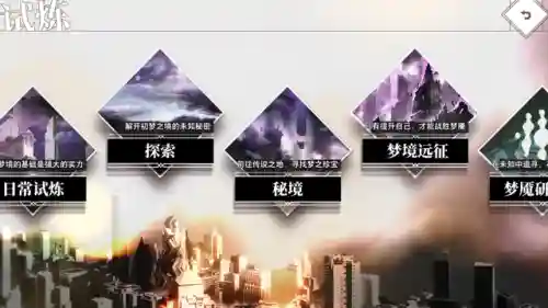 命运神界 梦境阵容搭配(命运神界梦境链接)插图7 命运神界 梦境阵容搭配(命运神界梦境链接)插图7
