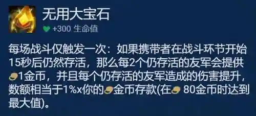 强袭炮手阵容搭配8.5(强袭炮手配什么阵容最新版本)插图12