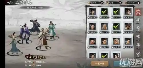 新射雕群侠转阵容搭配(新射雕群侠传最佳五个阵容)