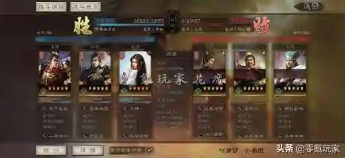 零氪玩家吕布阵容搭配(吕布三国志战略版搭配)插图20